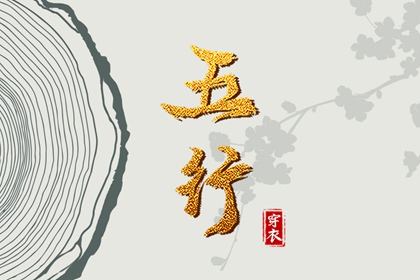 择吉日查询 择吉日 择吉老黄历皇历