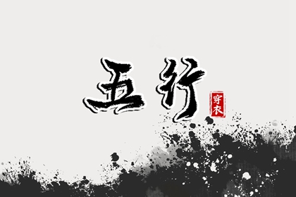 择吉日历 择吉日 搬家择吉日