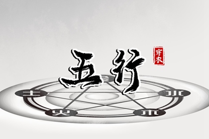 择吉日 择吉老黄历皇历 黄历择吉